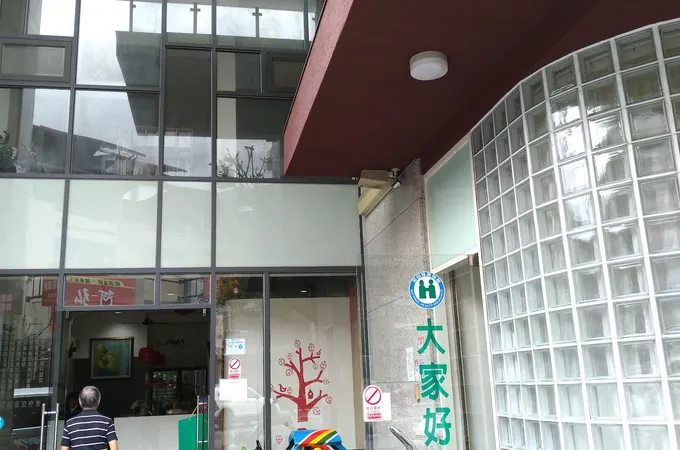 安麗小兒科內科診所 照片 5
