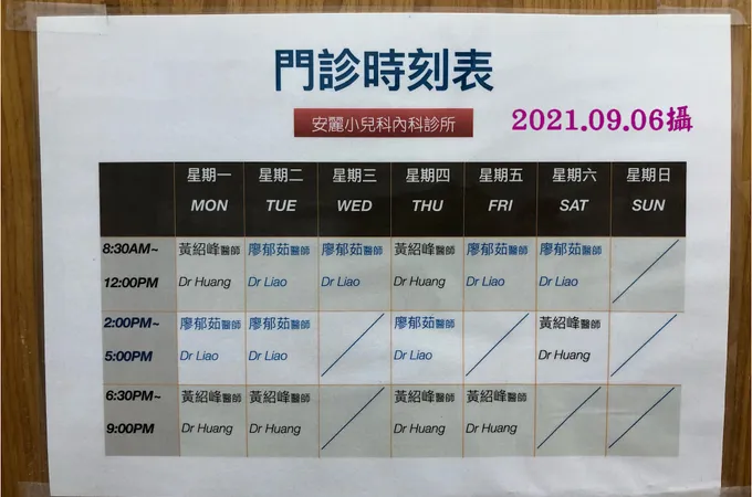 安麗小兒科內科診所 照片 8