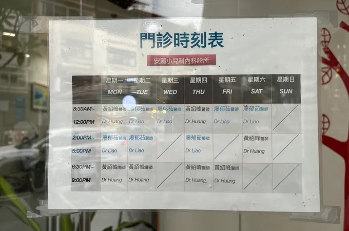 安麗小兒科內科診所 照片 9