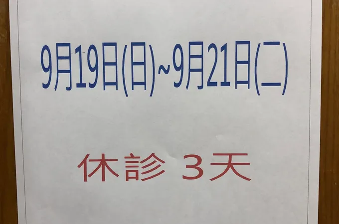 安麗小兒科內科診所 照片 10