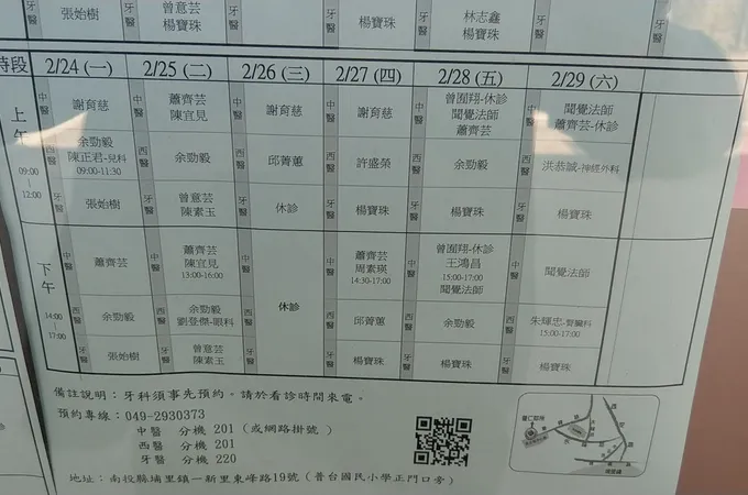 普仁中醫診所 照片