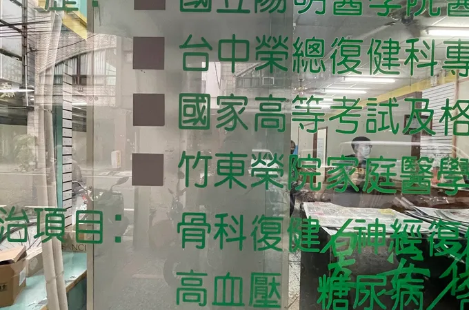 昱安復健科診所 照片 5