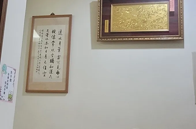 李振明診所 照片