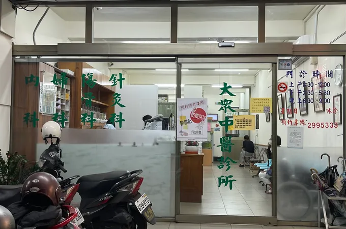 施治寰中醫診所 照片 2