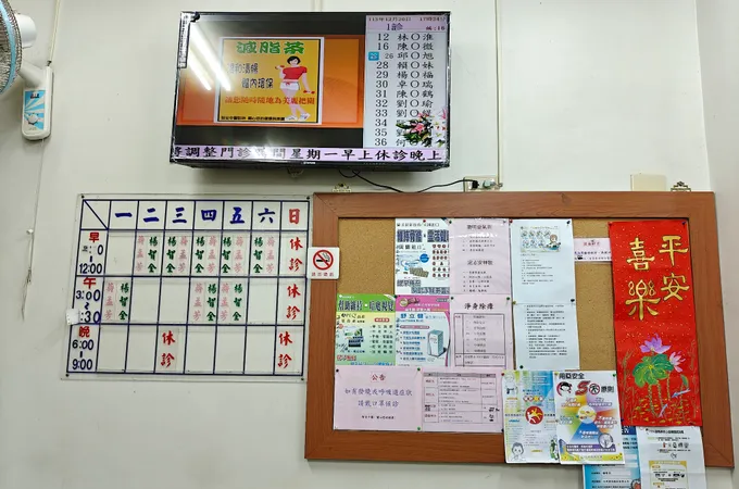 智全中醫診所 照片