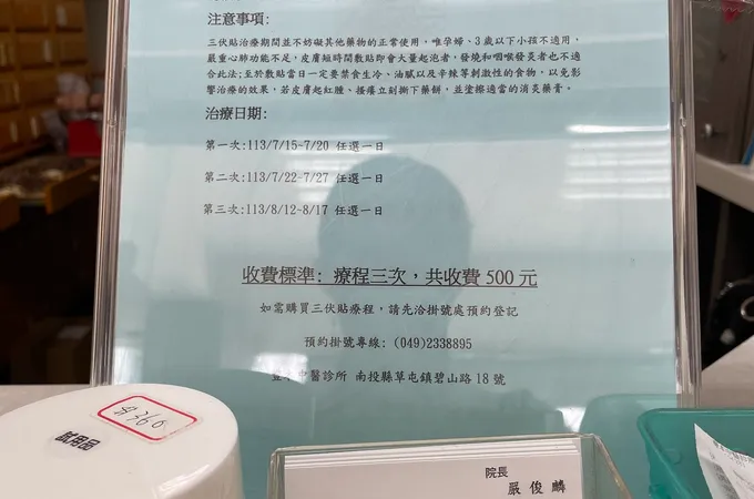 豐本中醫診所 照片
