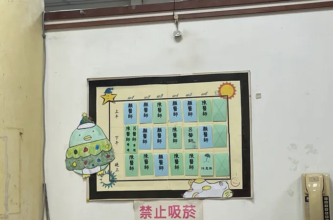 陳俊義耳鼻喉科診所 照片 3