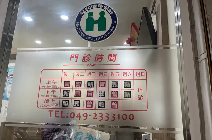 陳俊義耳鼻喉科診所 照片 5