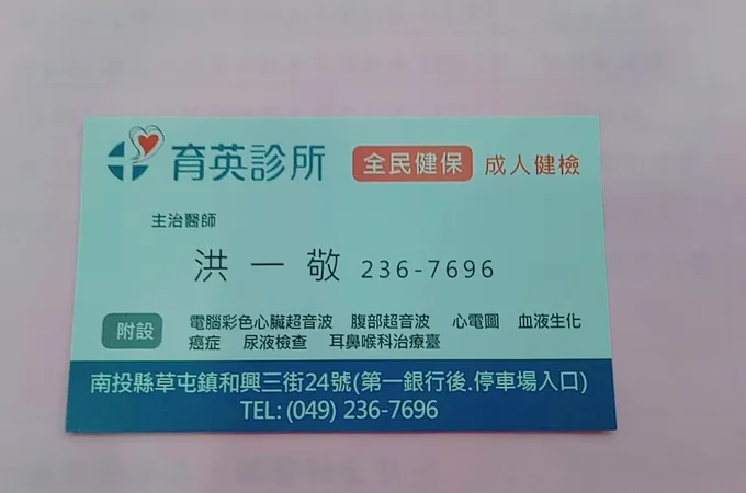 杏哲診所 照片