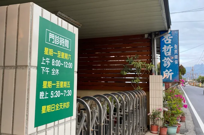 杏哲診所 照片
