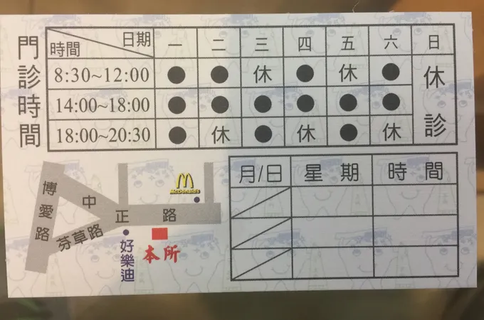 展維牙醫診所 照片