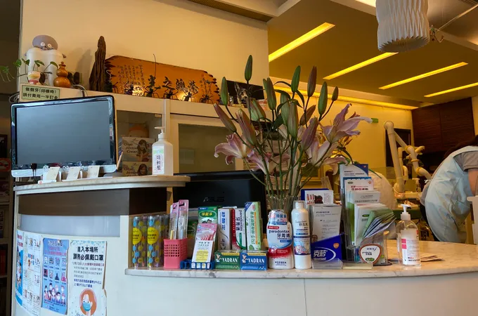 匡美牙醫診所 照片