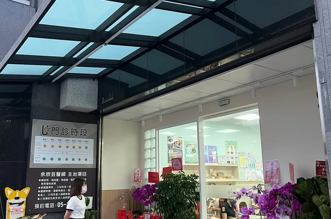 賜安診所 照片