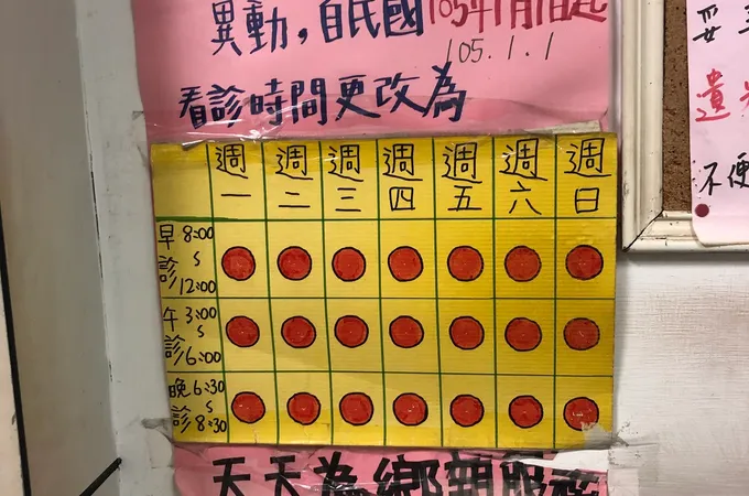 賜安診所 照片