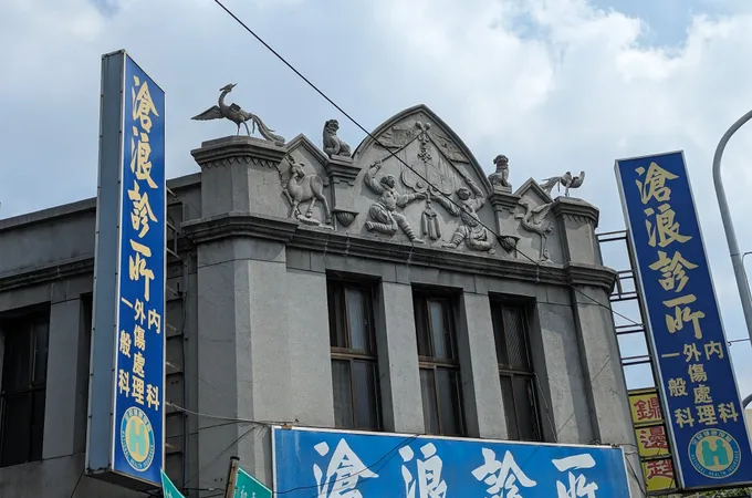 滄浪診所 照片 5