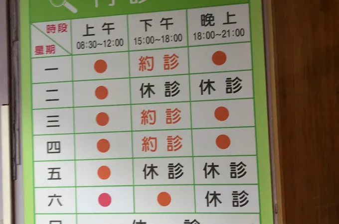用心生活診所 照片