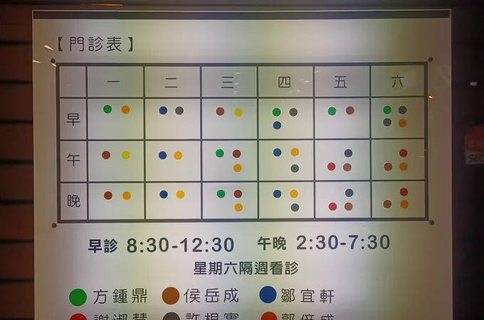 恩典牙醫診所 照片