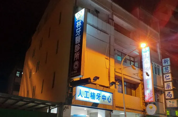簡仲謀牙醫診所 照片 2