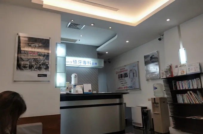 簡仲謀牙醫診所 照片 4