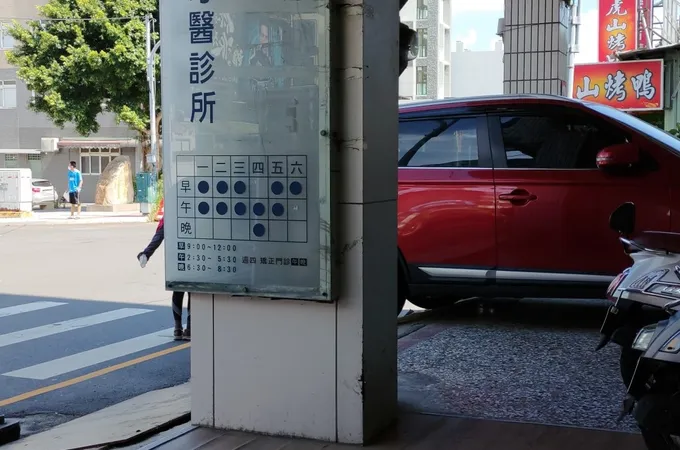 簡仲謀牙醫診所 照片 8