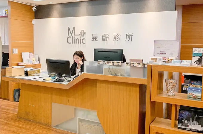 曼齡診所 照片