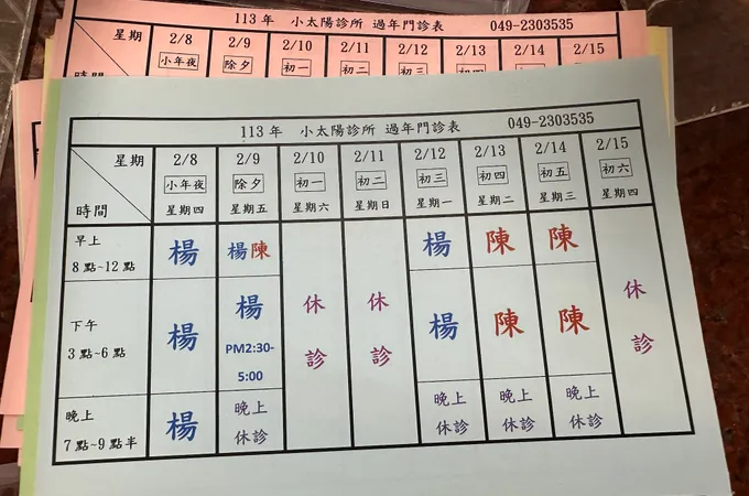 林洸燁小兒科診所 照片