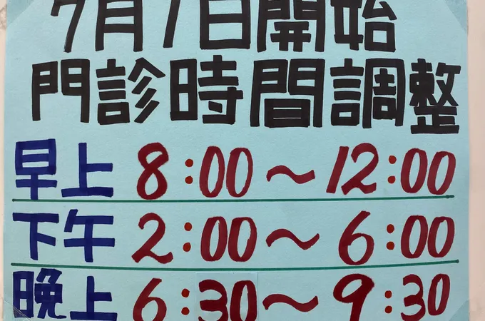 林洸燁小兒科診所 照片