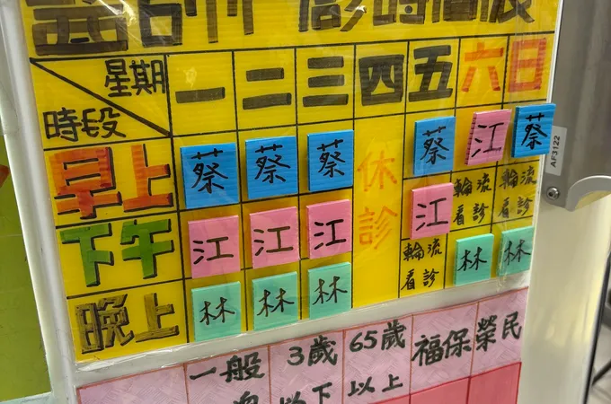 林洸燁小兒科診所 照片