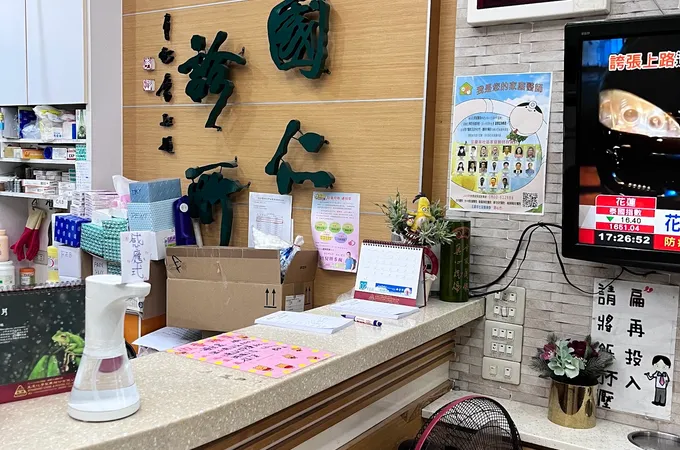 草屯陳診所 照片 2