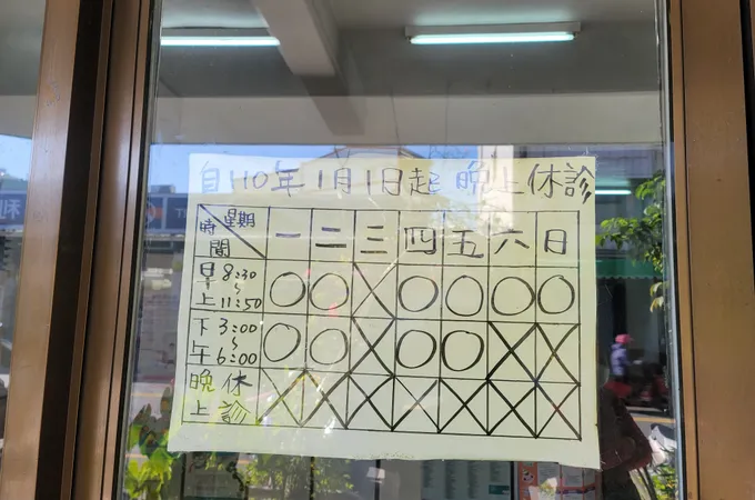 草屯陳診所 照片 5