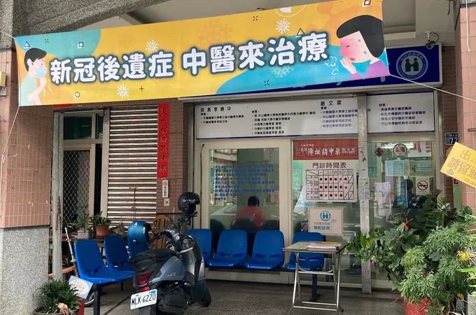 鼎億堂中醫診所