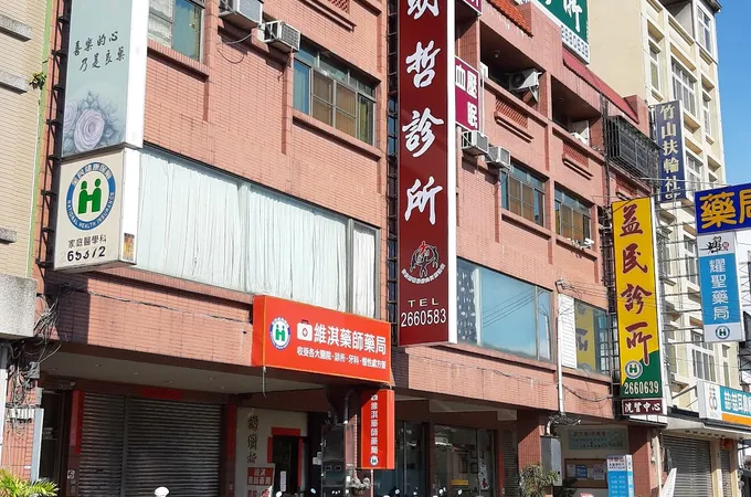 詹外婦產科診所