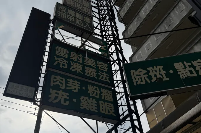 葉婦產科診所 照片