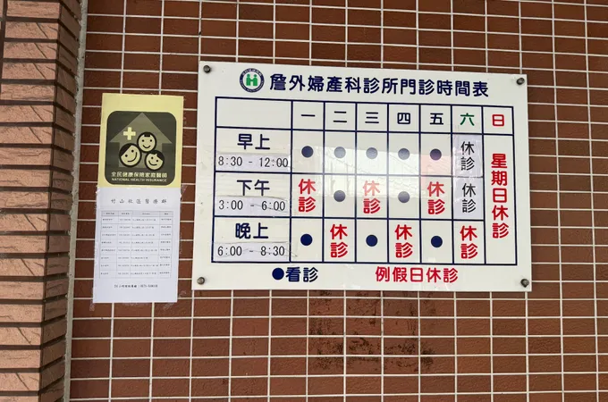 陳義本診所 照片 4