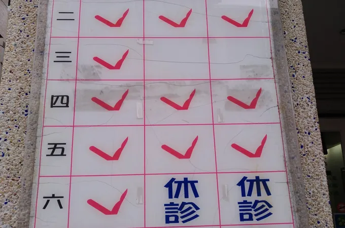 陳義本診所 照片 8