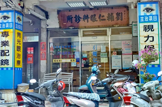 劉輔仁眼科診所 照片