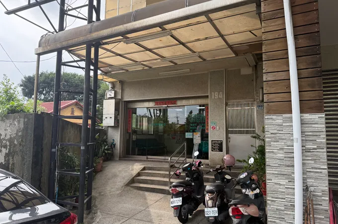 杏如皮膚科診所