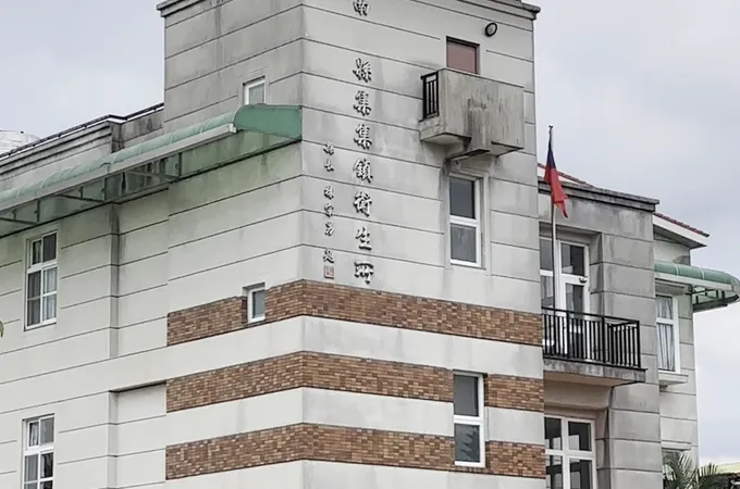 南投縣集集鎮衛生所 照片 5