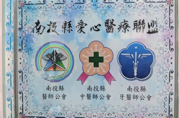 陳首志診所 照片