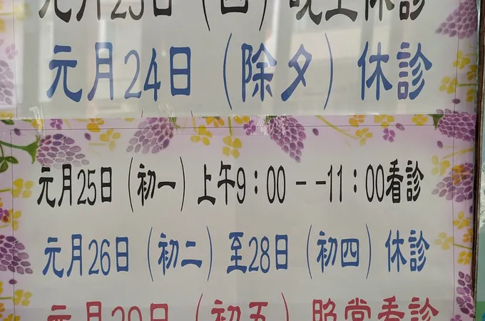 陳首志診所 照片