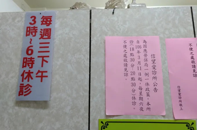 水里社區基督聯合診所 照片 2