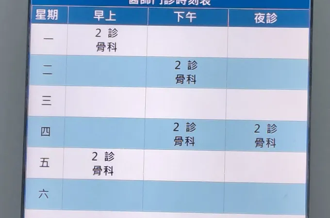 水里社區基督聯合診所 照片 4