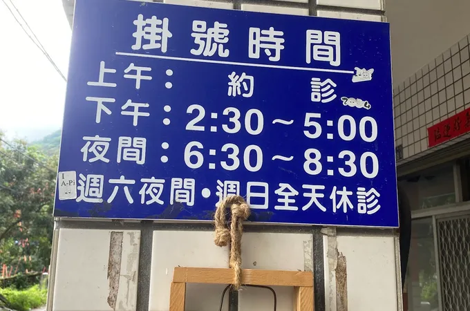 同富牙醫診所 照片