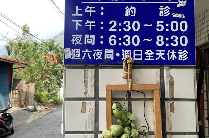 同富牙醫診所 照片