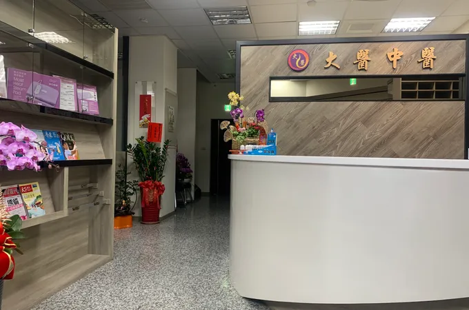 黃憲唐中醫診所 照片 3