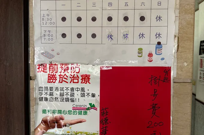 莊德華內科診所 照片