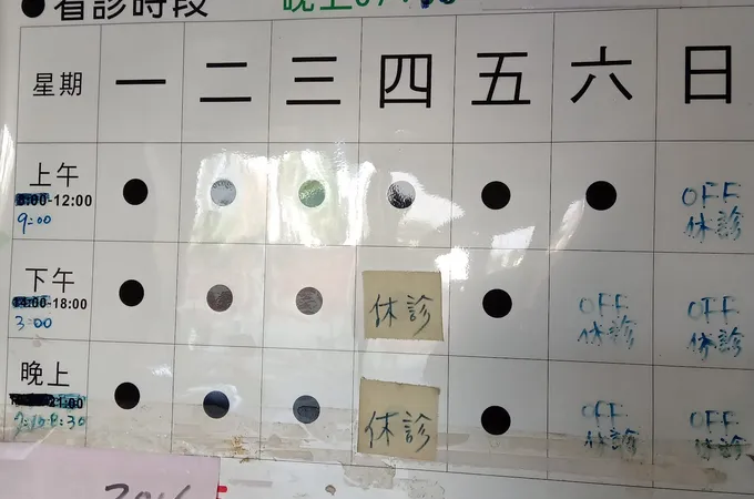 莊德華內科診所 照片