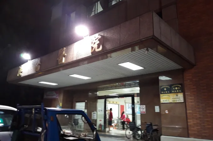 洪揚醫院 照片