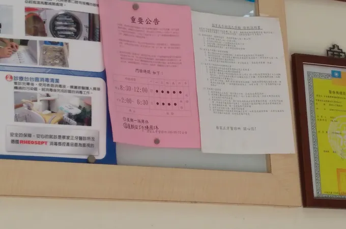 蔡家正牙醫診所 照片 7