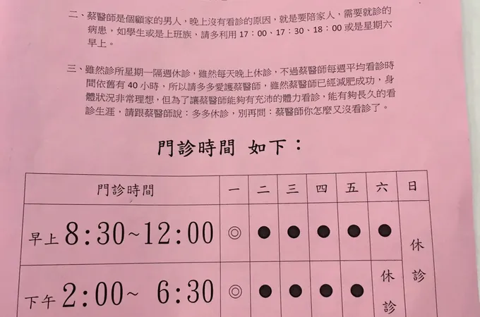 蔡家正牙醫診所 照片 8